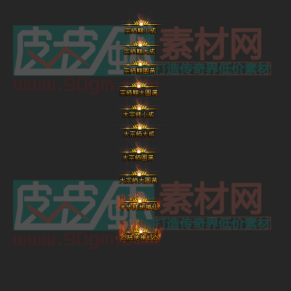 独家制作称号001